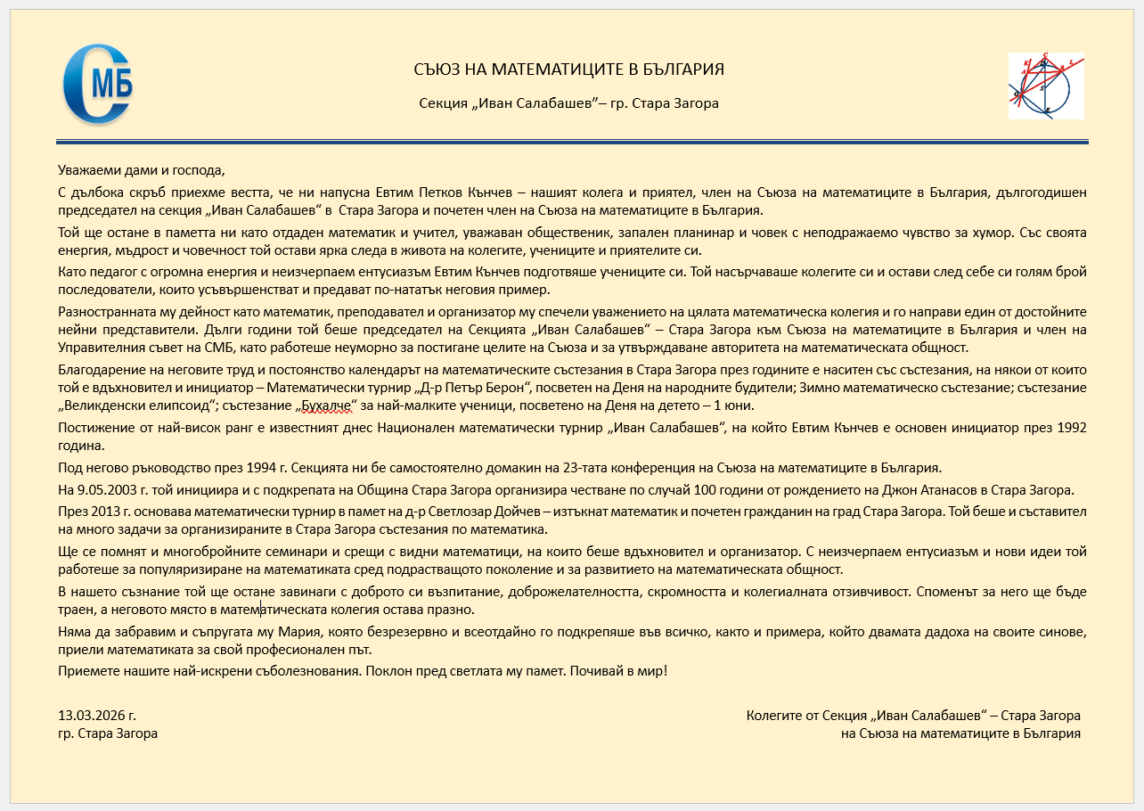 ����� �� ����� ������